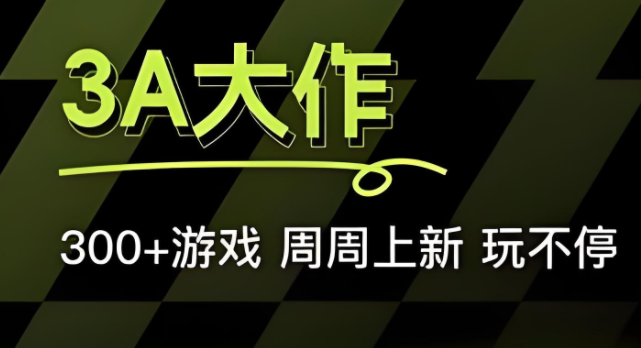 云游戏免费平台不限时不排队app