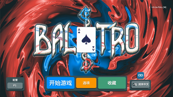 小丑牌balatro手机版