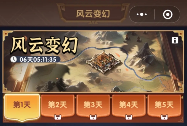 三国冰河时代S4赛季开荒流程攻略