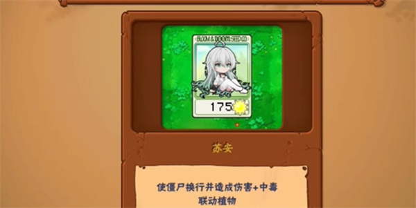 植物大战僵尸抽卡版1.3版本