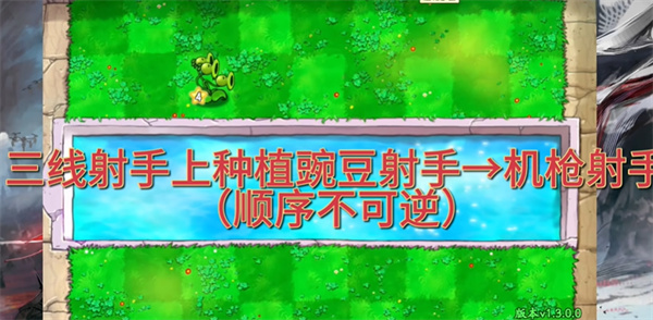 植物大战僵尸抽卡版1.3版本