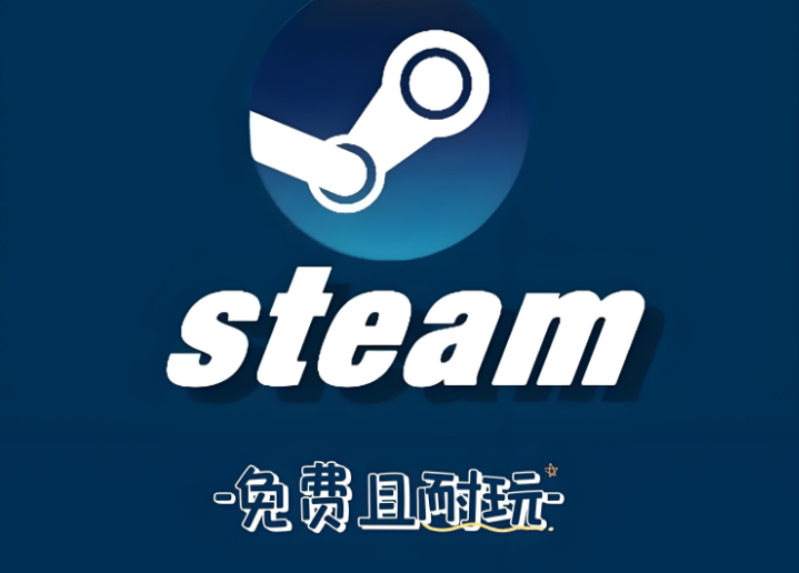 steam软件大全