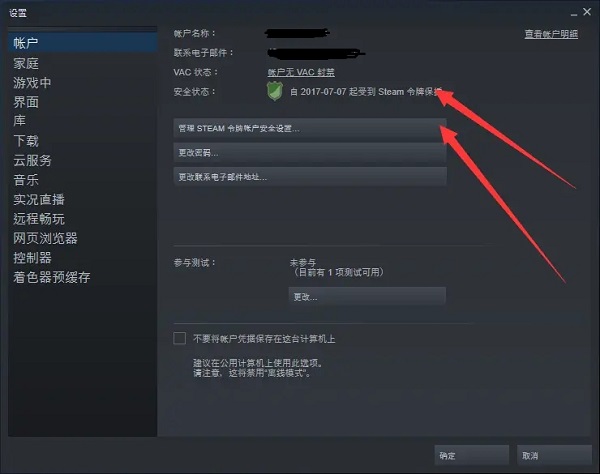 steam官方版