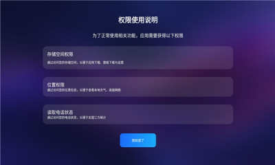 乐看家桌面截图3