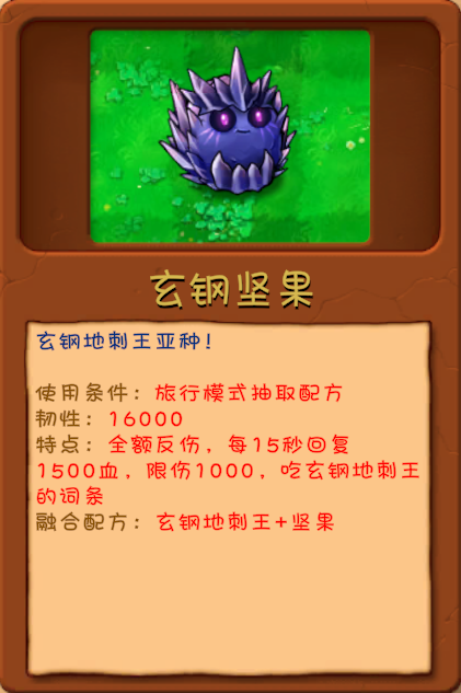 PVZ融合版