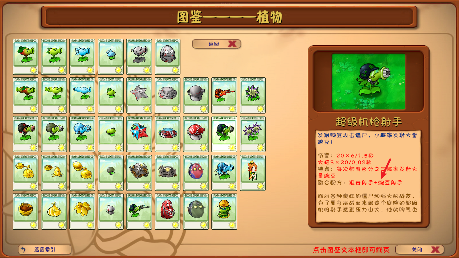 PVZ融合版2025最新版