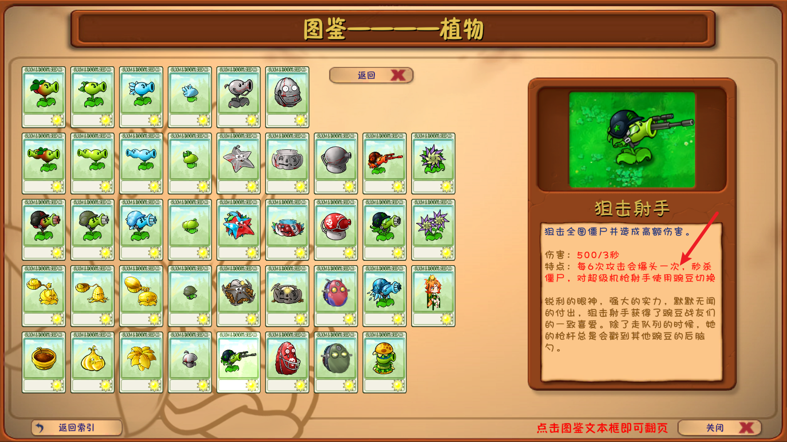 PVZ融合版2025最新版