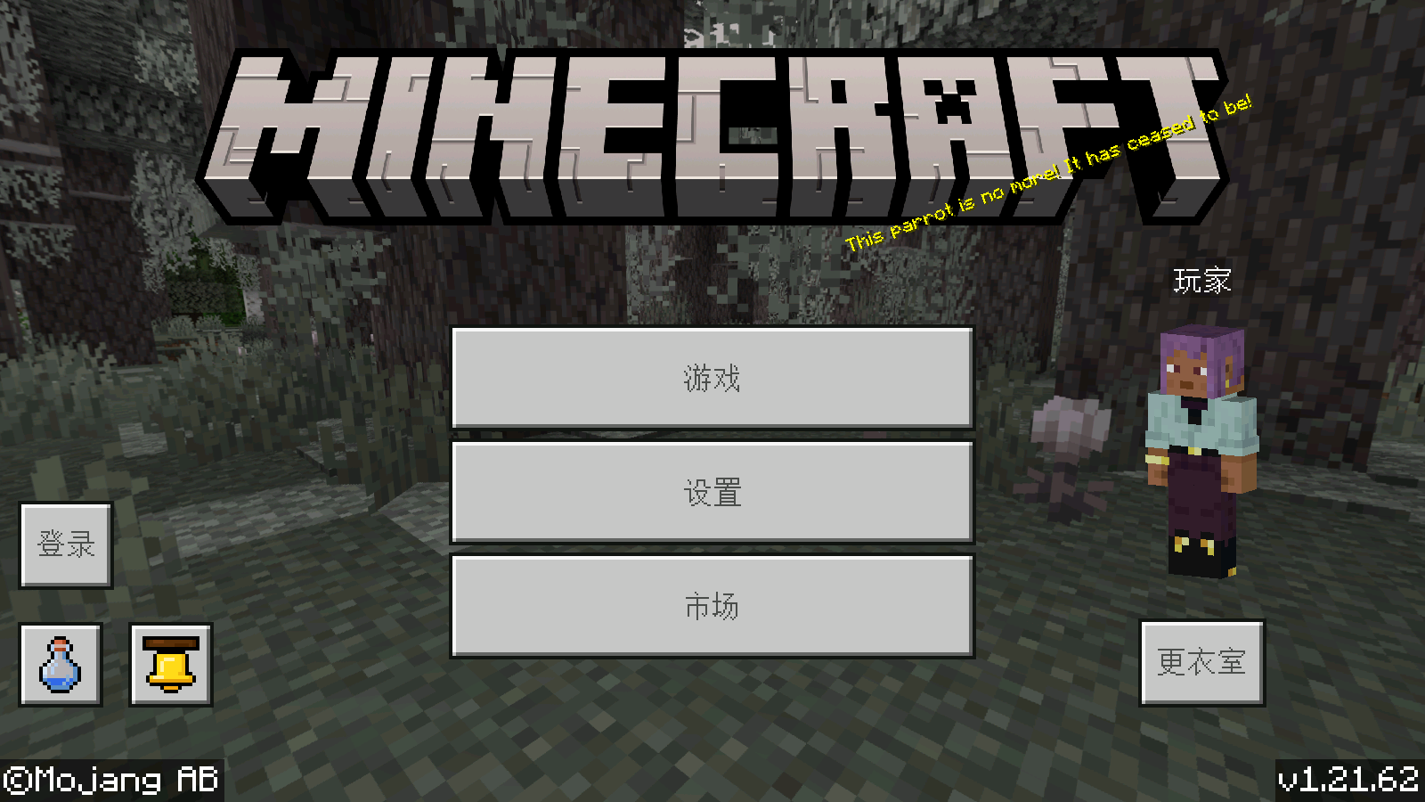 Minecraft国际服