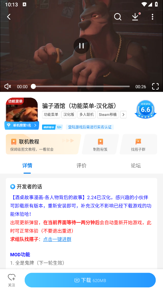 光环助手免费版截图3