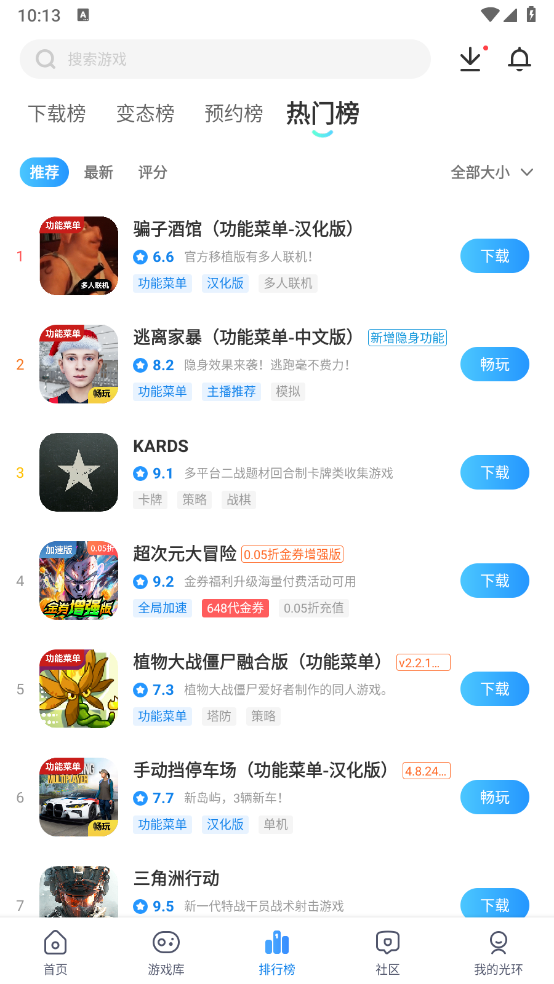 光环助手免费版截图4