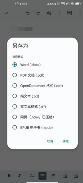 谷歌文档手机版