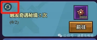 迷雾大陆乐园活动任务完成技巧