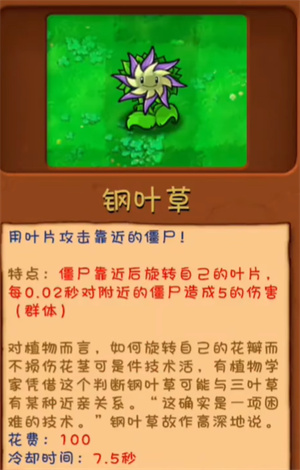 植物大战僵尸融合版最新版