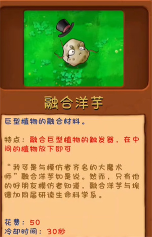 植物大战僵尸融合版最新版