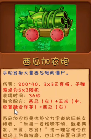 植物大战僵尸融合版最新版