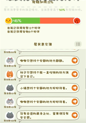 房东模拟器