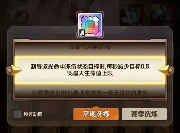 向僵尸开炮百分比宝石洗不出来怎么办