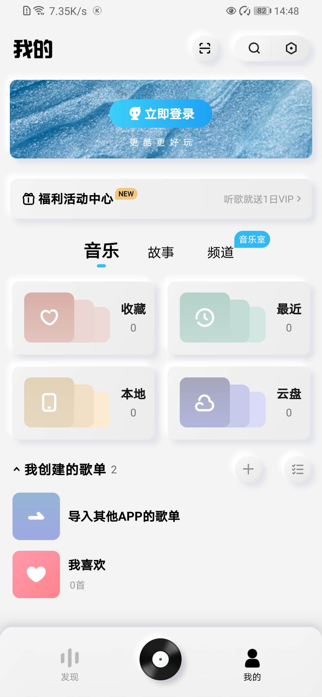 酷狗概念版免费版截图1