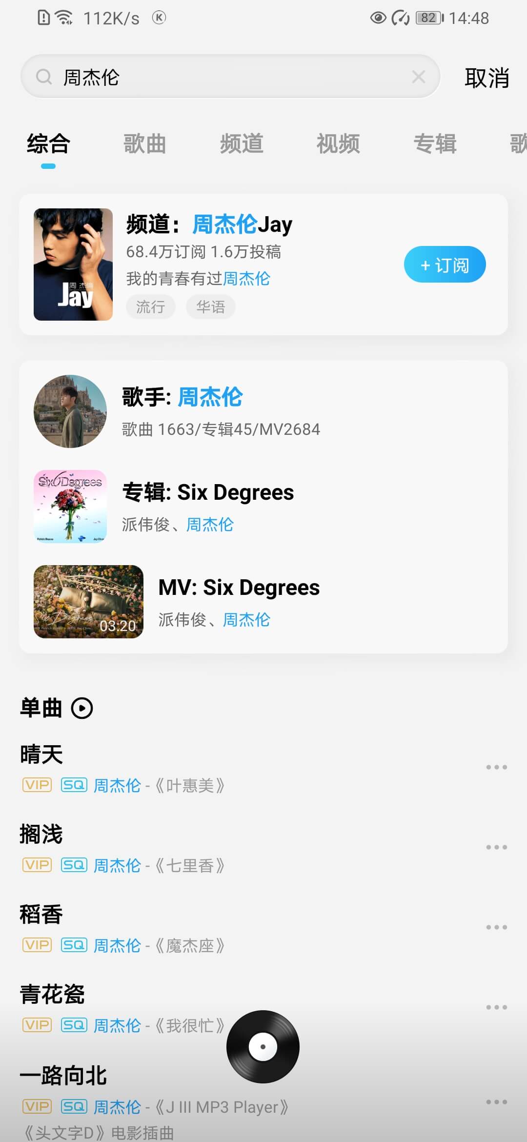 酷狗概念版免费版截图3