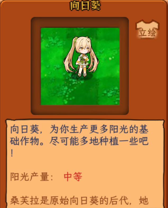 植物娘大战僵尸手机版