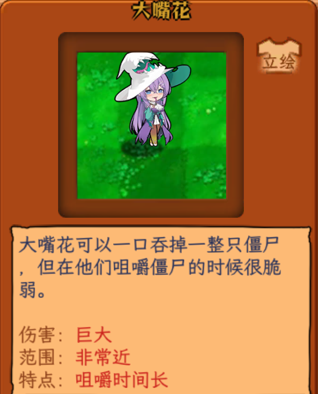 植物娘大战僵尸手机版