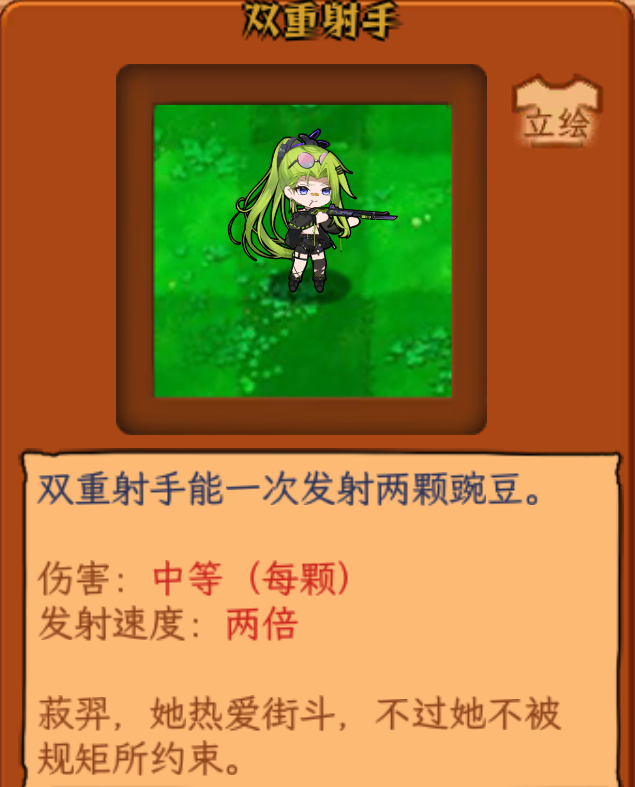 植物娘大战僵尸手机版