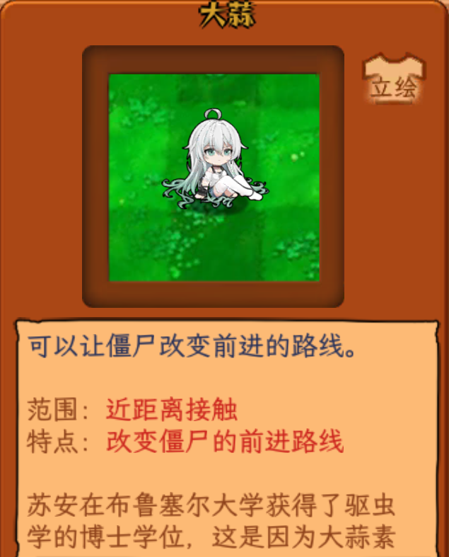 植物娘大战僵尸手机版