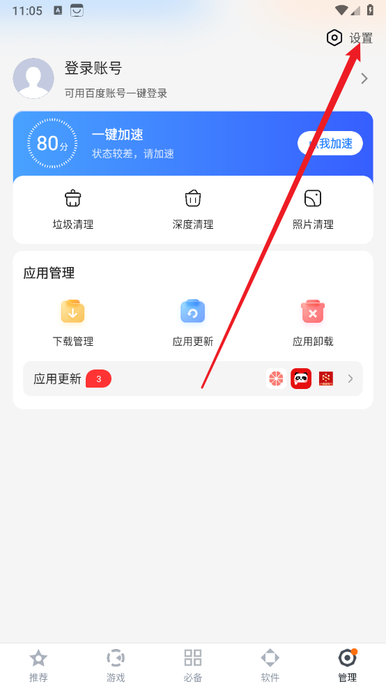 百度手机助手app官方版