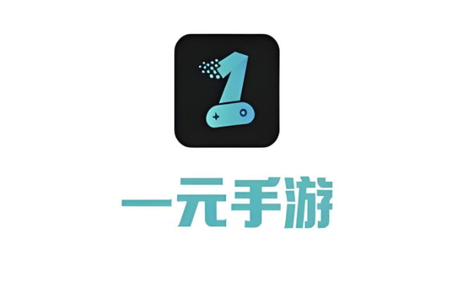 一元手游平台app