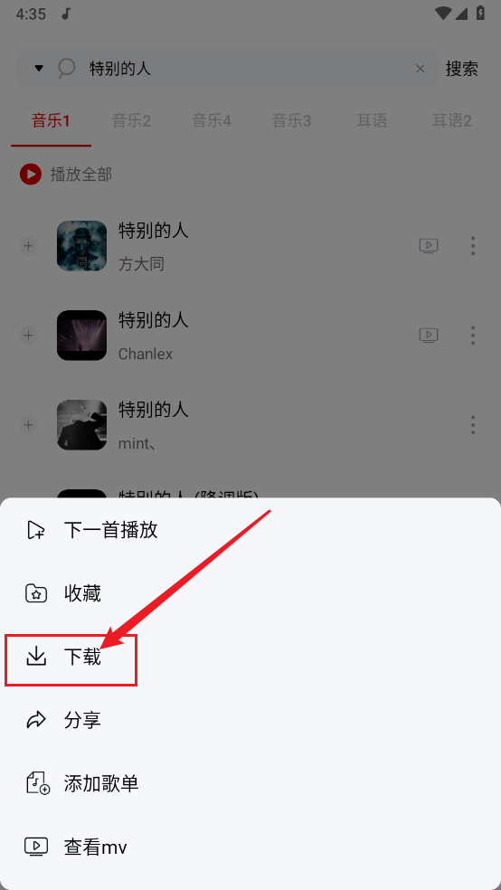 天道音乐