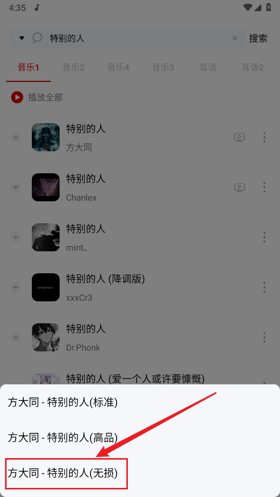 天道音乐