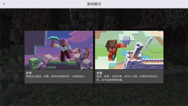 minecraft1.21基岩版