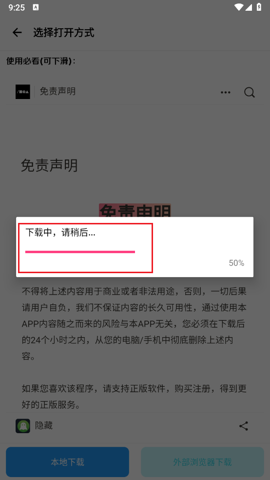 子御软件仓