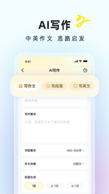 快对作业最新版截图3