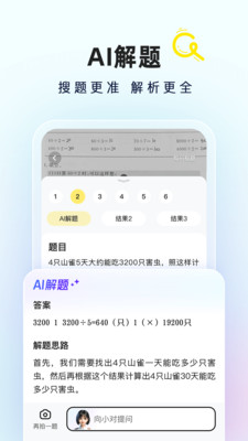 快对作业最新版截图2