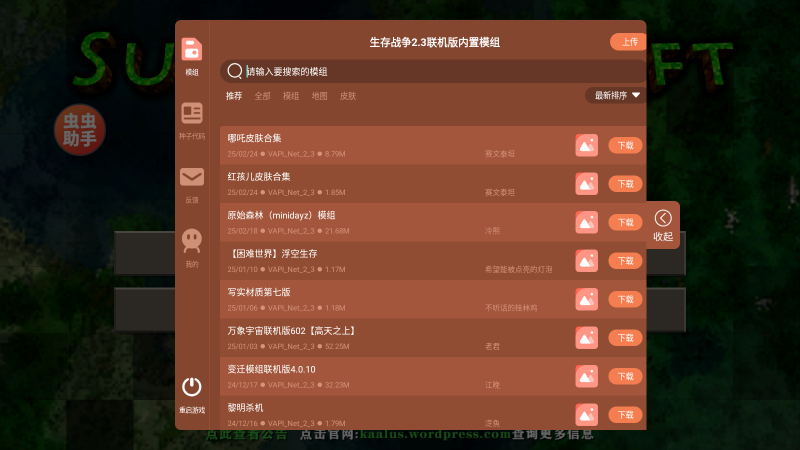 生存战争2.3联机版截图1