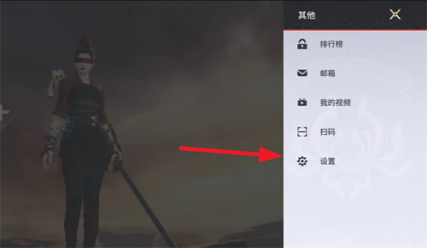 永劫无间网易版