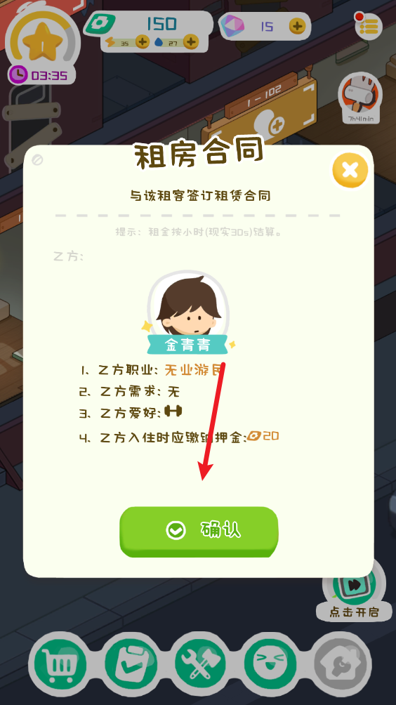 房东模拟器2025最新版