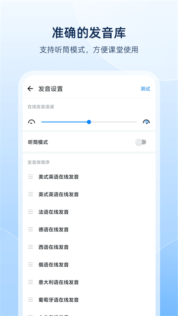 欧路词典截图1