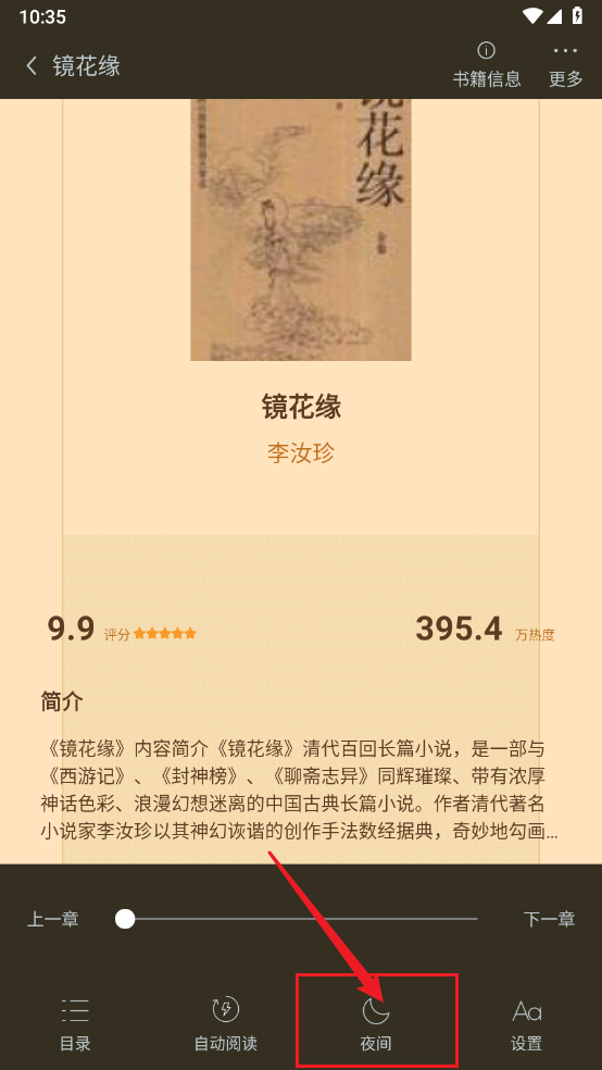 追书大师官方版