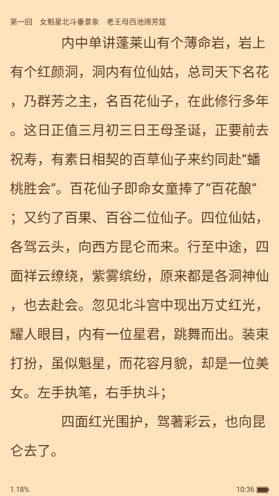 追书大师官方版