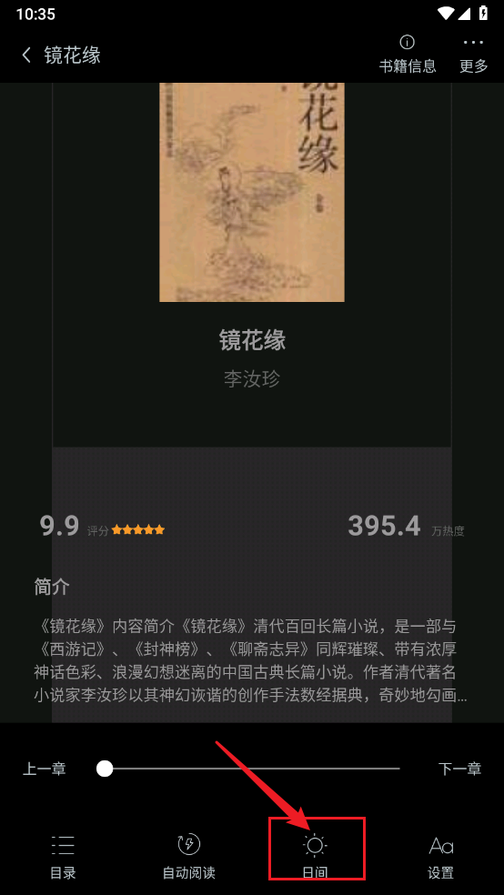 追书大师官方版