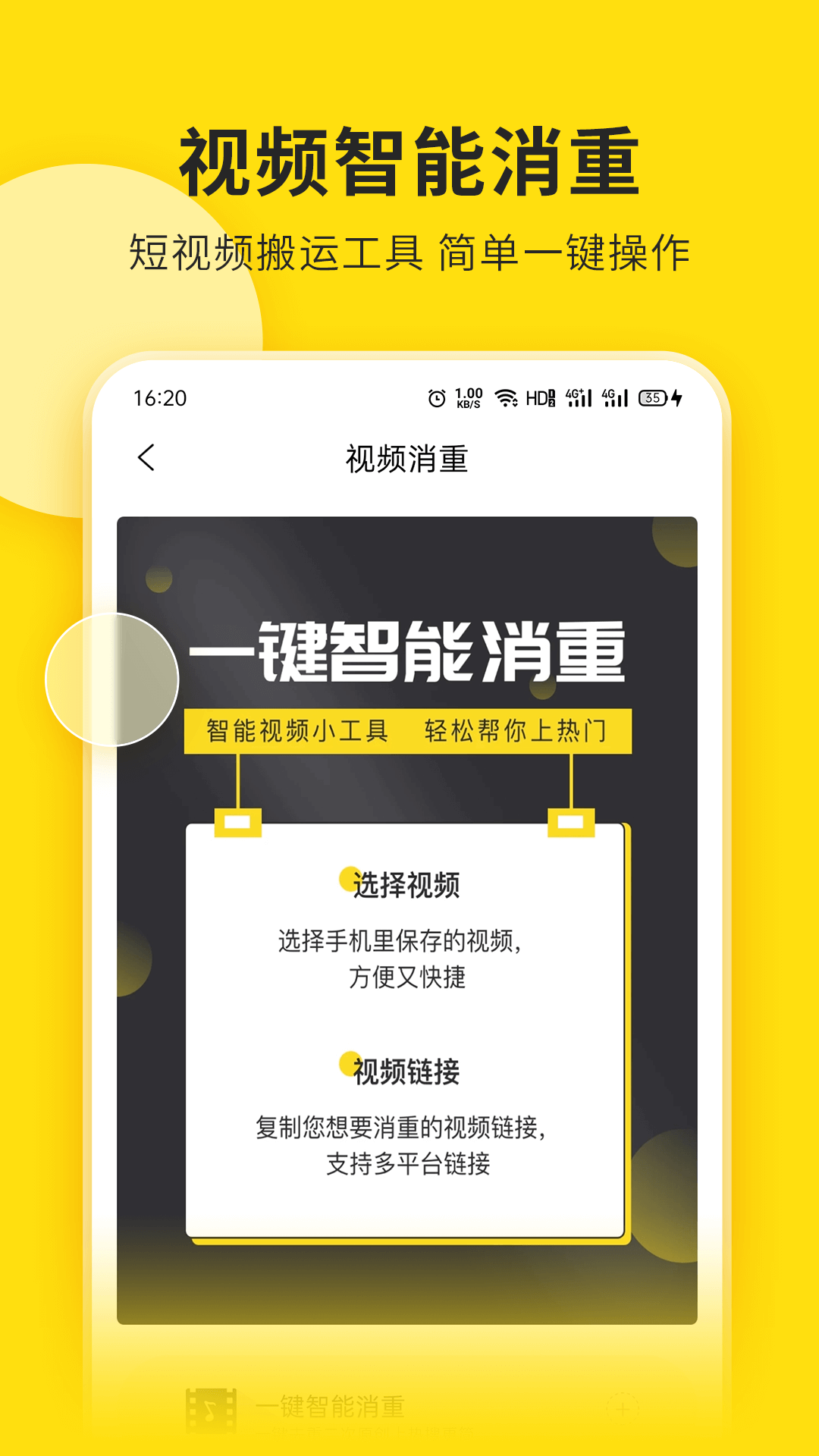 视频号助手截图4