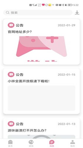 游咔官方版截图2