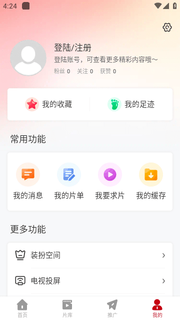 红叶影评2025截图4