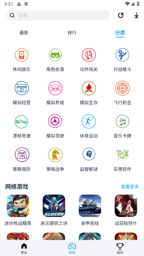 淘气侠正版截图3