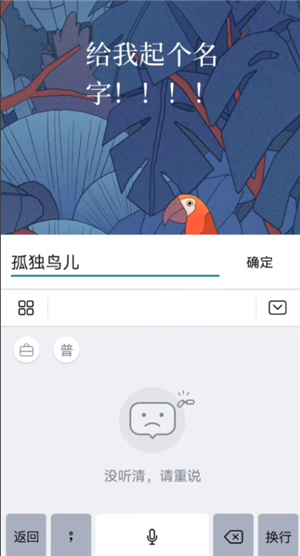 孤独的鸟儿