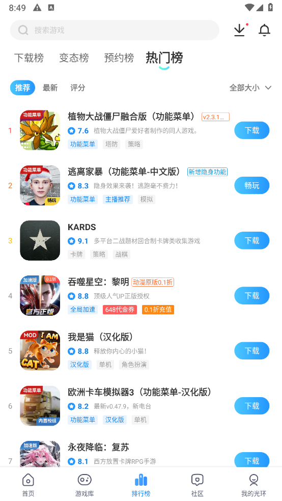 光环助手中文版截图4