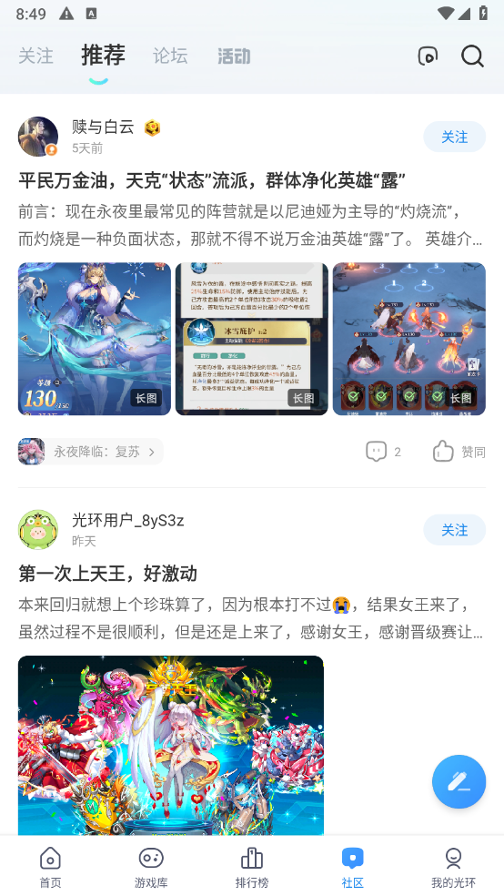 光环助手中文版截图5