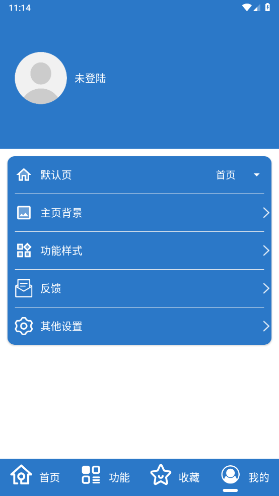 小全工具箱截图4